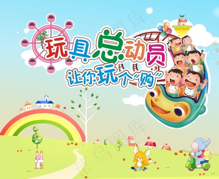 玩具总动员图片cdr矢量模版下载