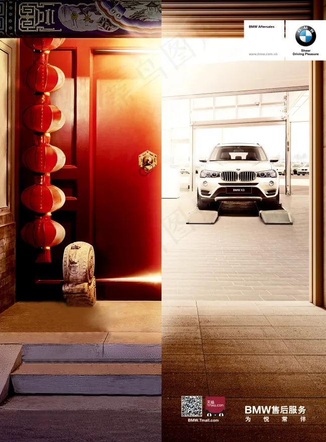 新年宝马售后素材(5681X6142(DPI:300))psd模版下载