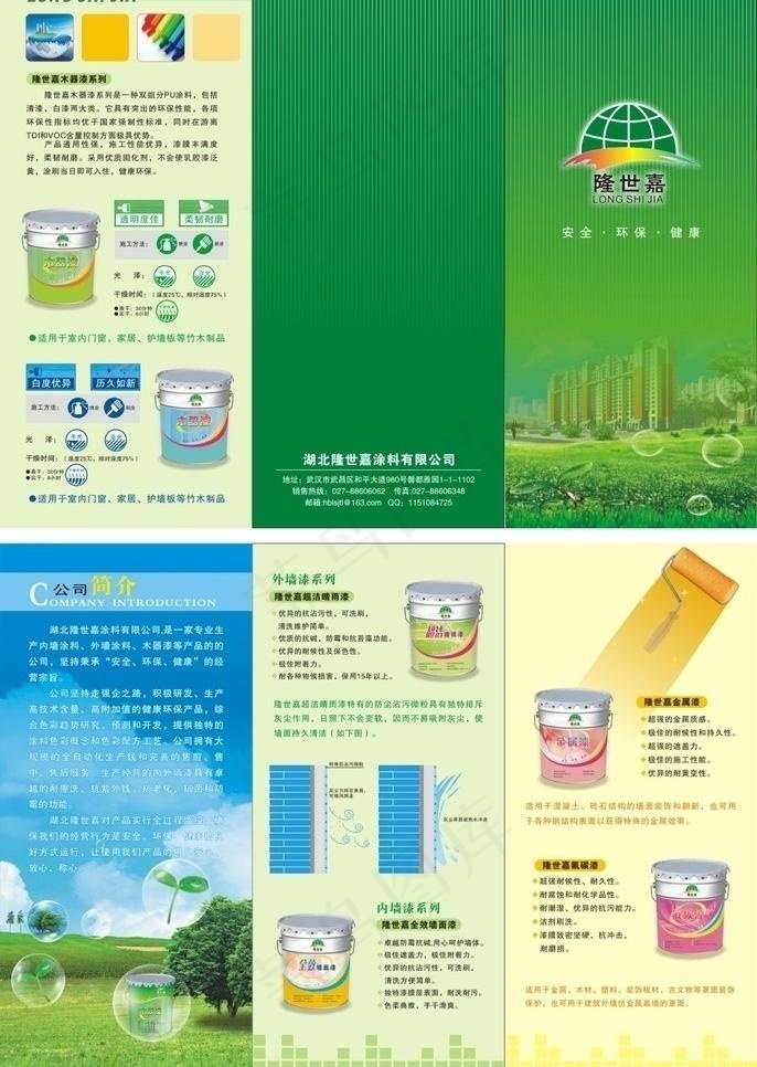 涂料图片