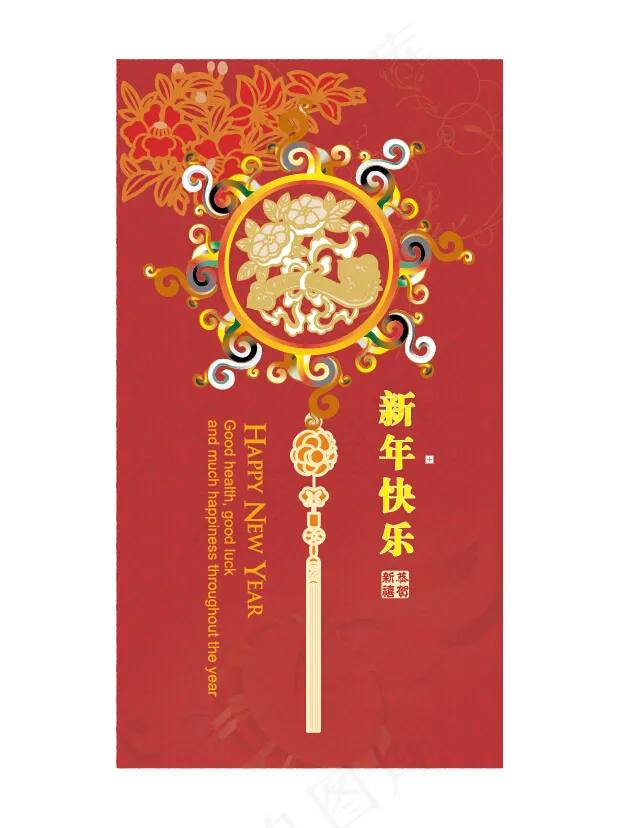新年红包ai矢量模版下载