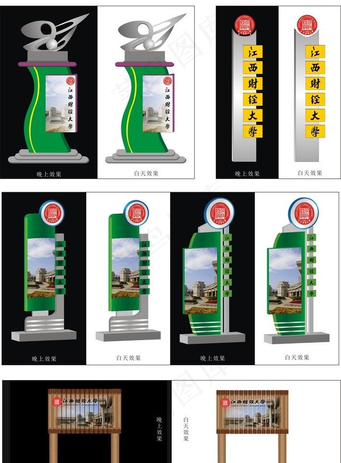 指示牌图片cdr矢量模版下载