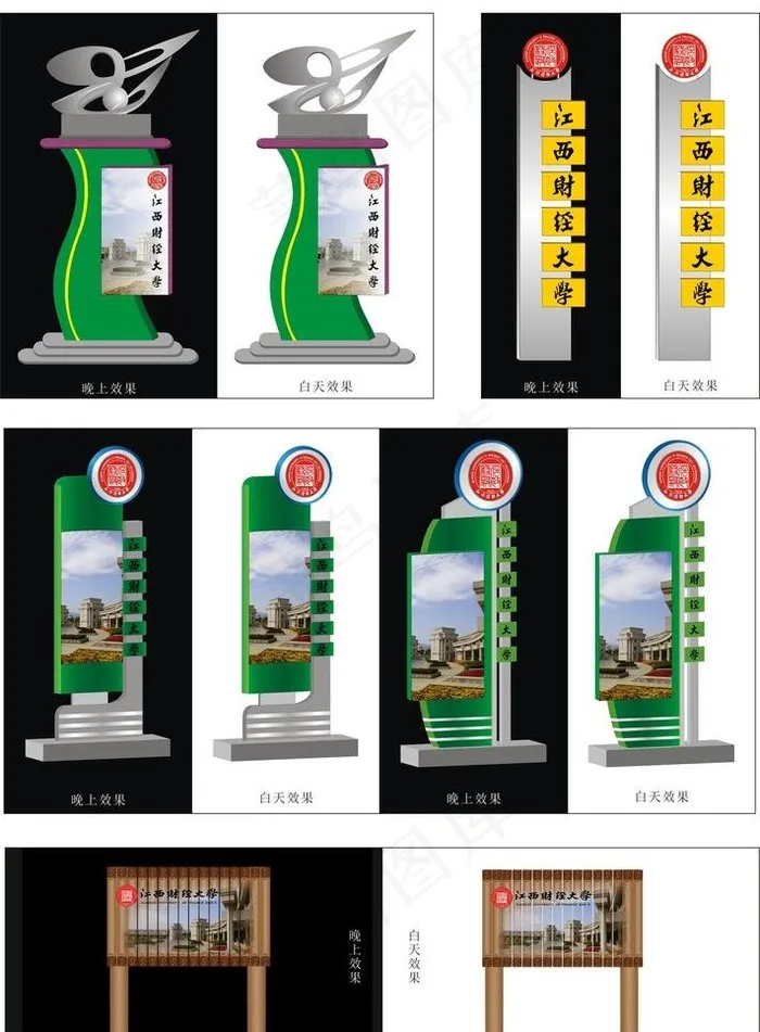 指示牌图片cdr矢量模版下载