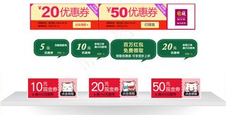 时尚淘宝优惠券