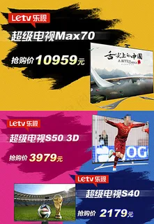 电视机详情页关联图片