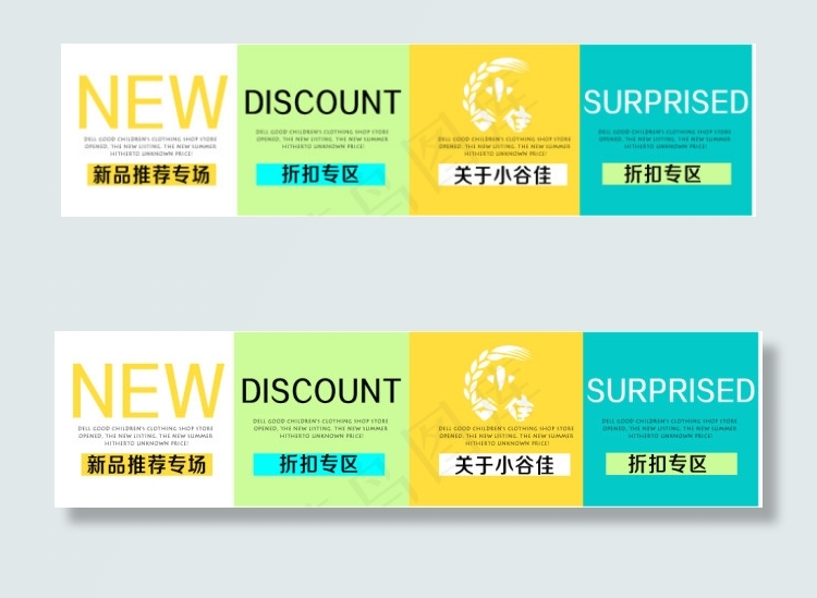 淘宝首页分来标签psd模版下载