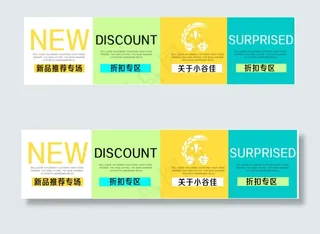 淘宝首页分来标签