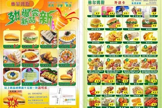 汉堡店宣传单图片