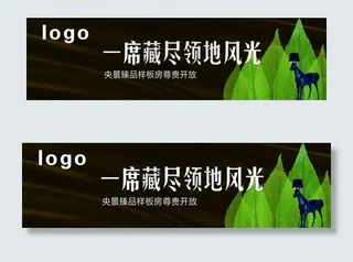 房地产广告牌图片