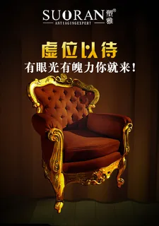 虚位以待招聘海报psd分层文件