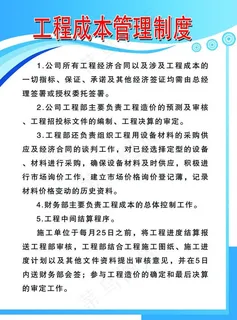 公司制度图片