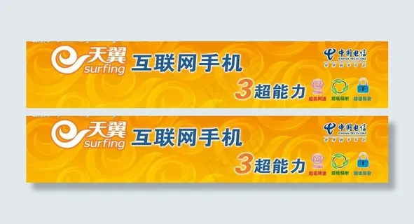 天翼手机进e家手机柜图片