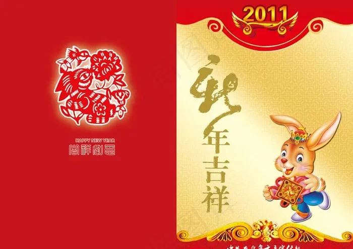 新年贺卡图片(3236X2528(DPI:300))psd模版下载