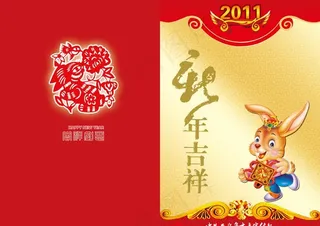 新年贺卡图片