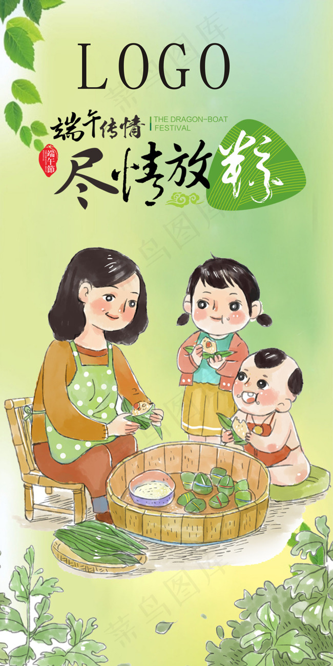 端午节美食海报cdr矢量模版下载