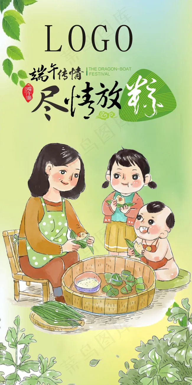 端午节美食海报cdr矢量模版下载