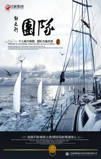 企业文化海报 企业文化海报