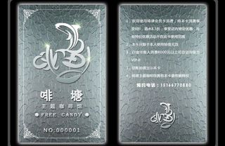 会员卡名片图片