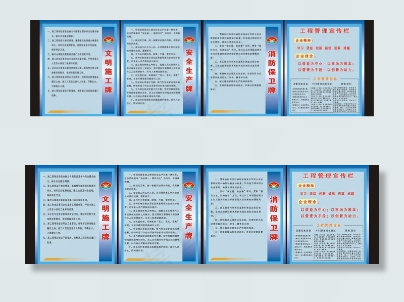 工程制度牌图片