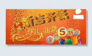 家纺 新店开业 吊牌图片