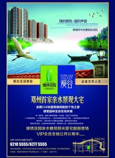 锦绣嘉园 溪谷房产 锦绣花园图片