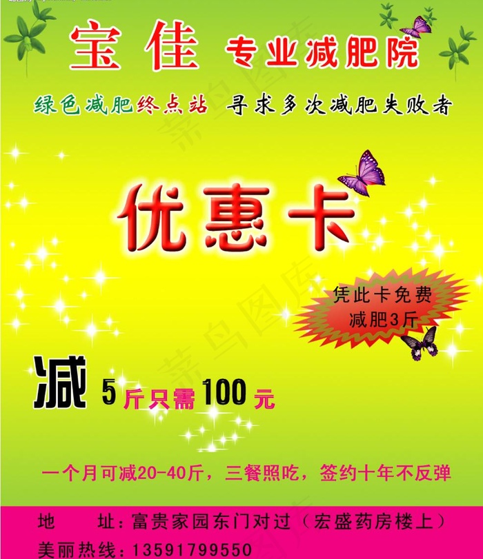 美发宣传单图片psd模版下载