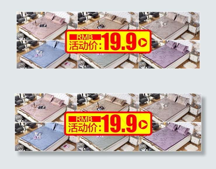 凉席(640X200(DPI:96))psd模版下载