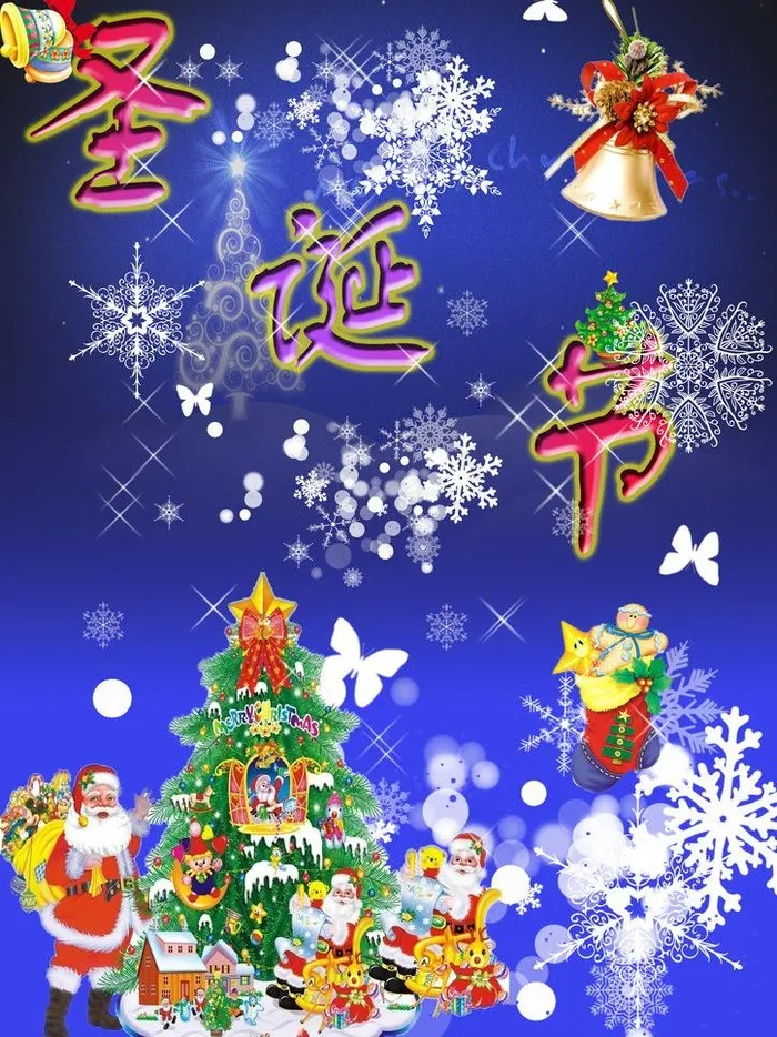 圣诞节图片(2480X3508(DPI:300))psd模版下载