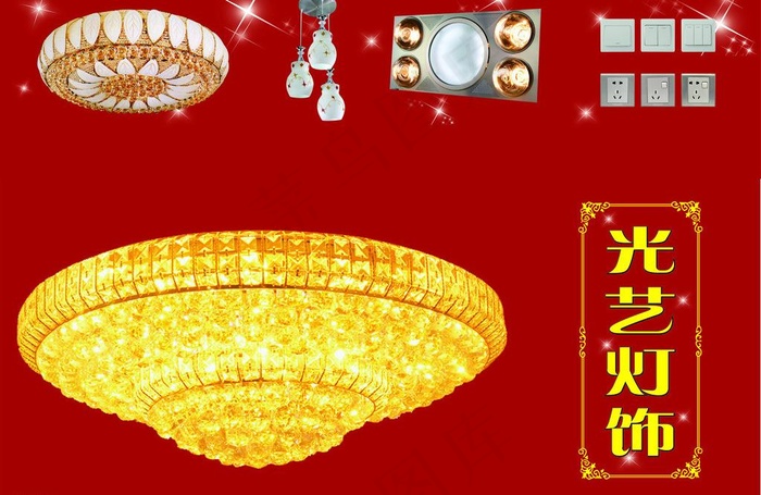 灯饰图片