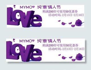 蓝色情人节淘宝活动