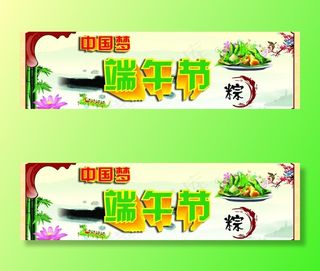 端午 端午节 节庆图片