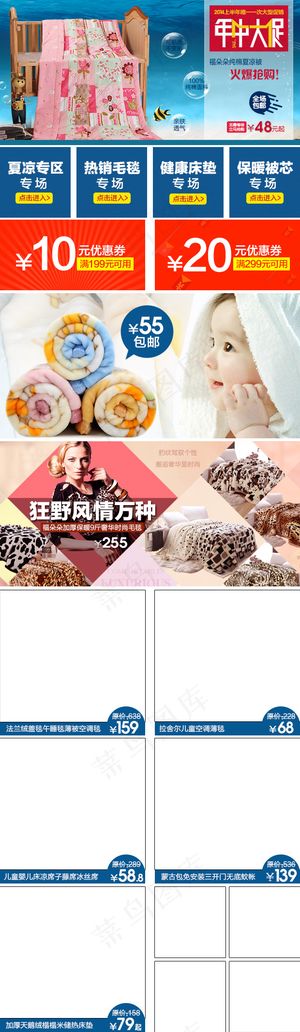 淘宝天猫手机店铺装修