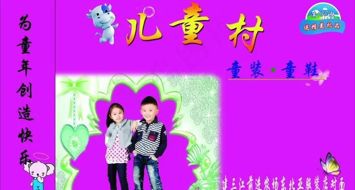 童装 童鞋图片(6083X3602(DPI:300))psd模版下载