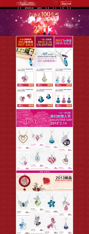 女性配饰水晶项链天猫店铺详情页模板...