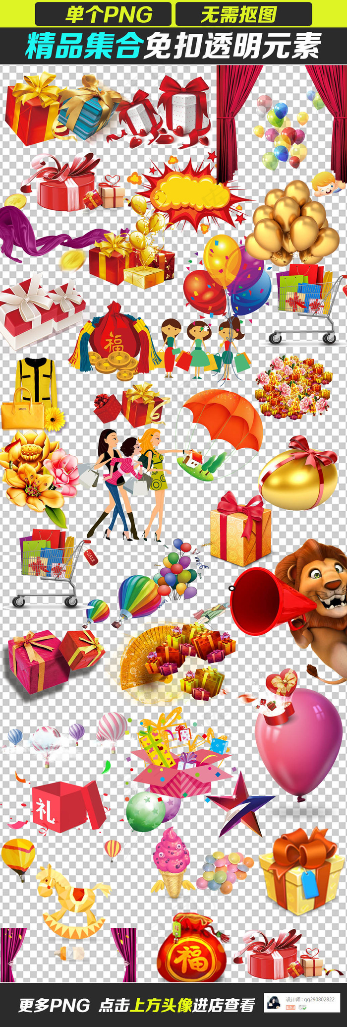 卡通手绘红色喜庆气球图片免扣素材