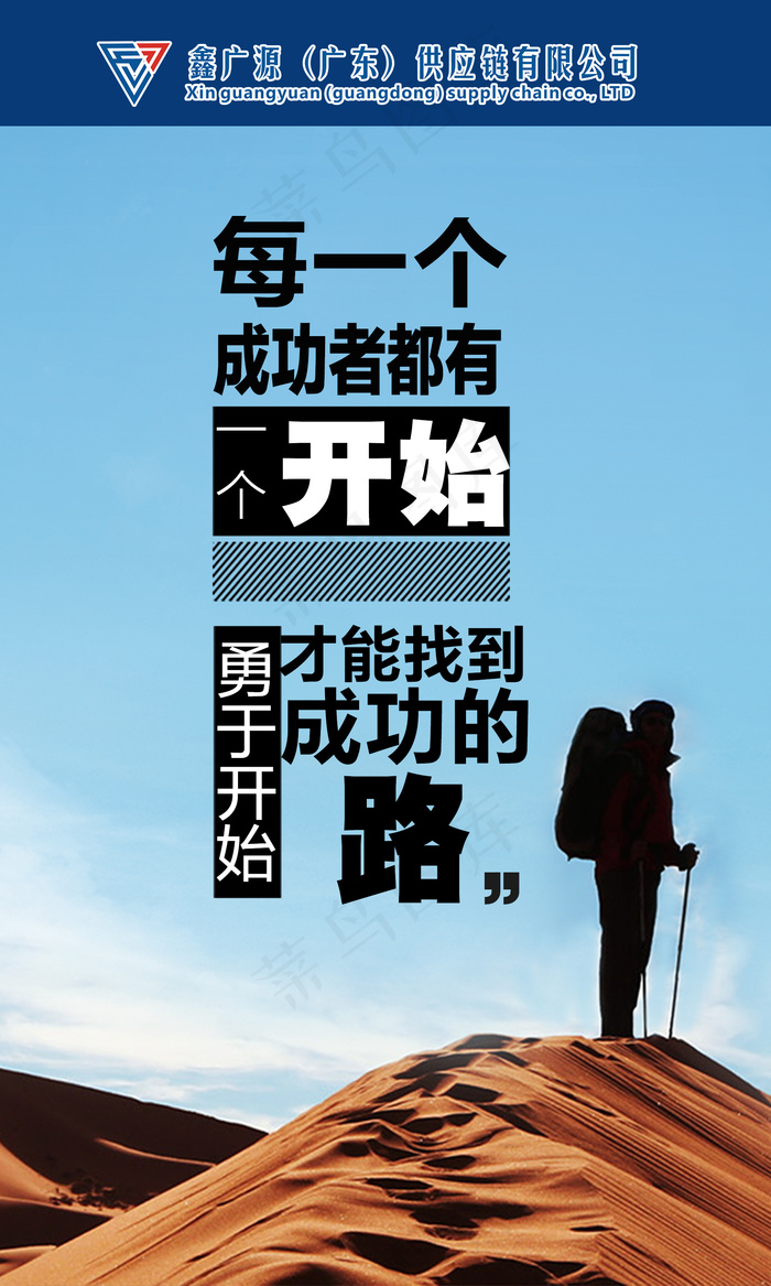 企业文化psd模版下载