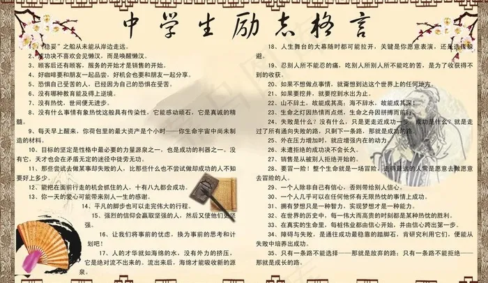 励志格言图片cdr矢量模版下载
