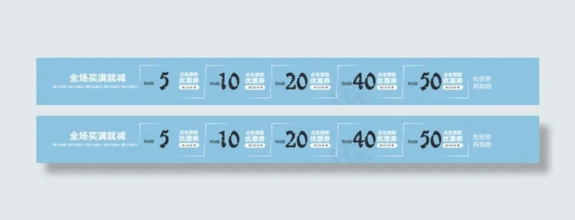 天猫淘宝首页优惠券