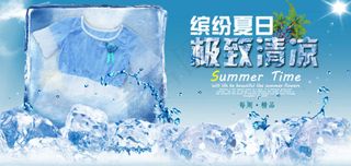 缤纷夏日极致清凉