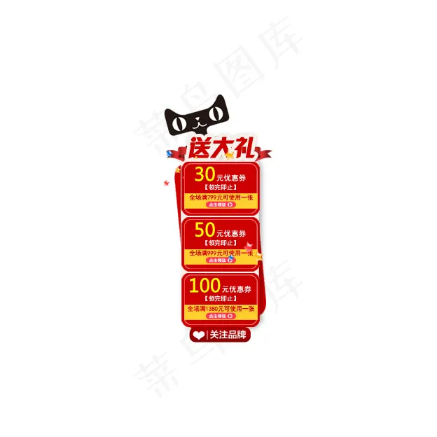 悬浮导航淘宝导航淘宝悬浮psd模版下载