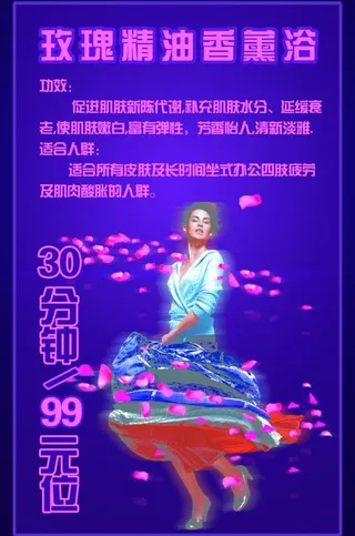 玫瑰精油spa浴图片