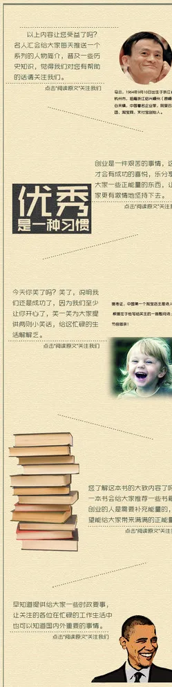 微信内页图片psd模版下载
