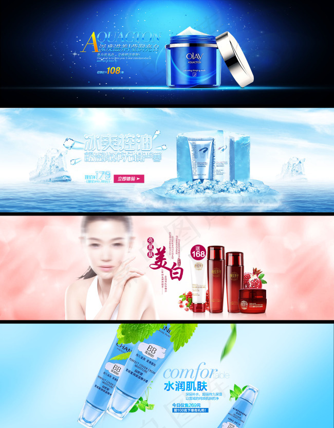 化妆品海报 1920海报psd模版下载