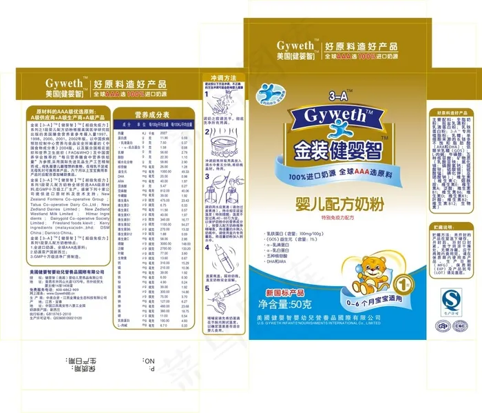 50克奶粉cdr矢量模版下载