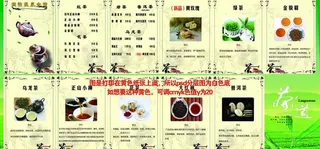 茶谱图片