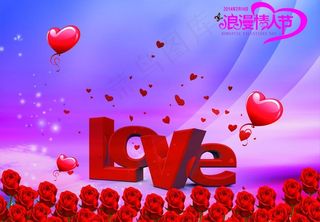 情人节图片