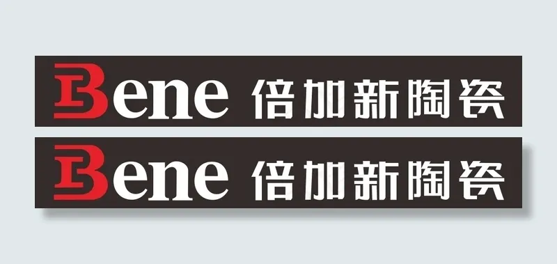 倍加新陶瓷 门头招牌发光字(7400X1080)cdr矢量模版下载