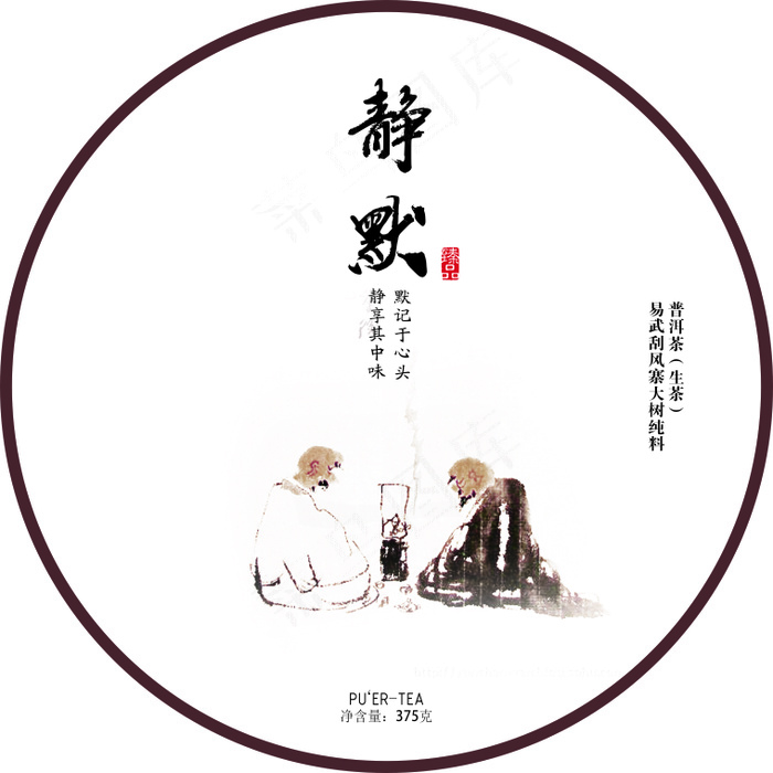 静默茶饼包装cdr矢量模版下载