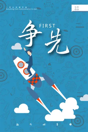 招聘海报-047