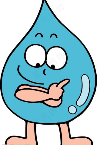 得意的小水滴图片