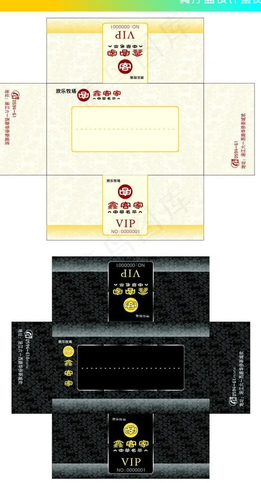餐厅盒图片cdr矢量模版下载